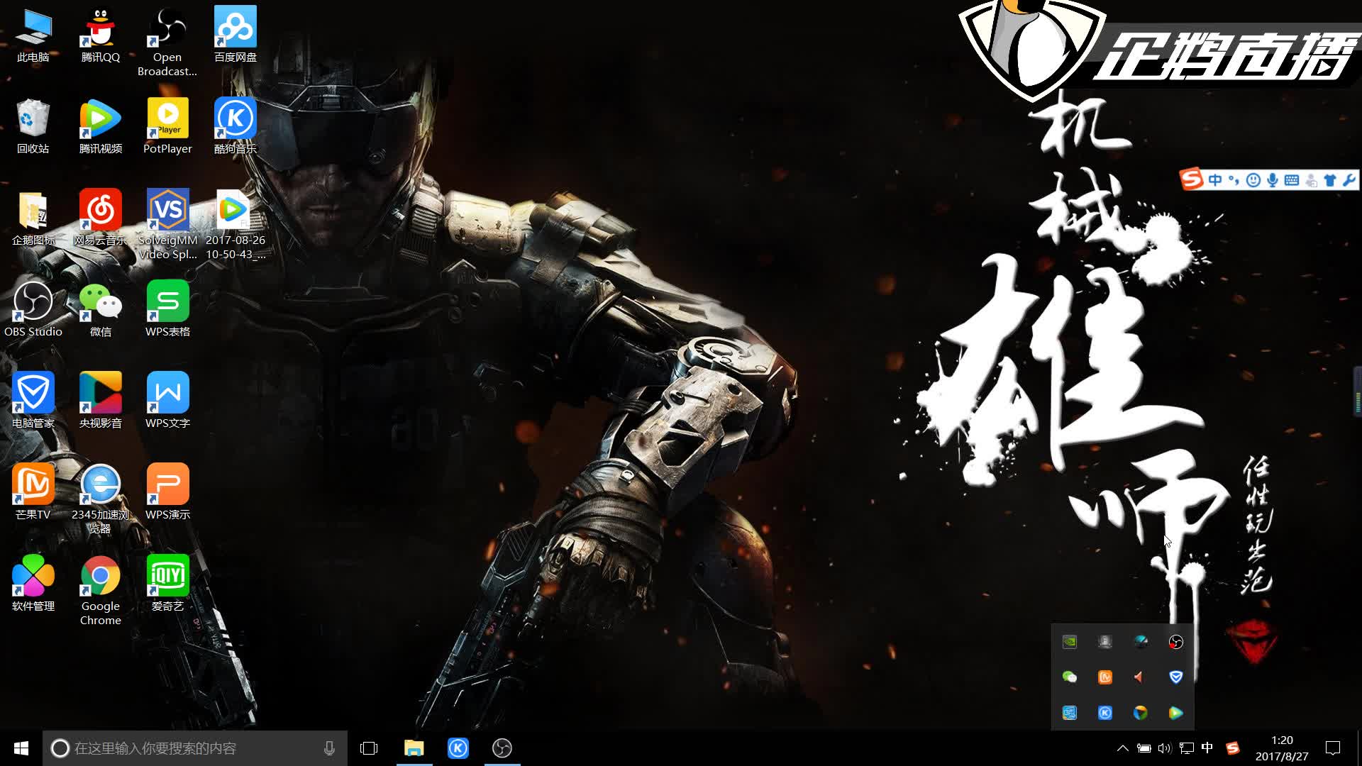 的力量也在 的力量也在